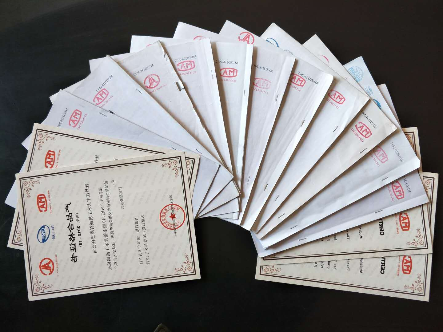 部分国家时搏体育工机械质量监督检验中心合格证书